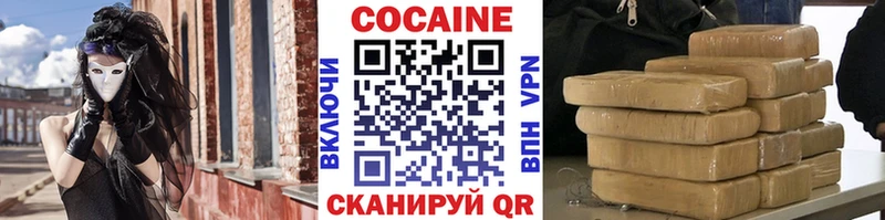 Наркота Котельниково Конопля  Меф  Cocaine  СОЛЬ  Гашиш 