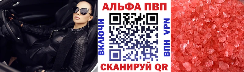 A-PVP кристаллы  Котельниково 