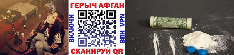 ГЕРОИН Афган  Котельниково 