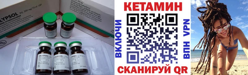 КЕТАМИН ketamine  Котельниково 