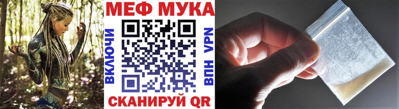 Меф мука  omg ТОР  Котельниково 